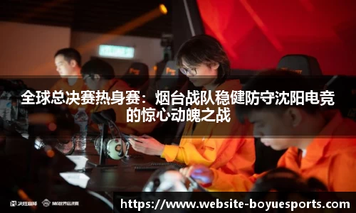 博鱼电竞APP